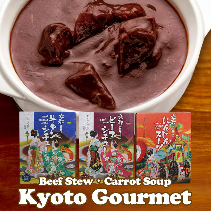 Kyoto Gourmet Beef Stew and Carrot Potage Soup Deluxe Set. 3 packs (makes 3 meals)