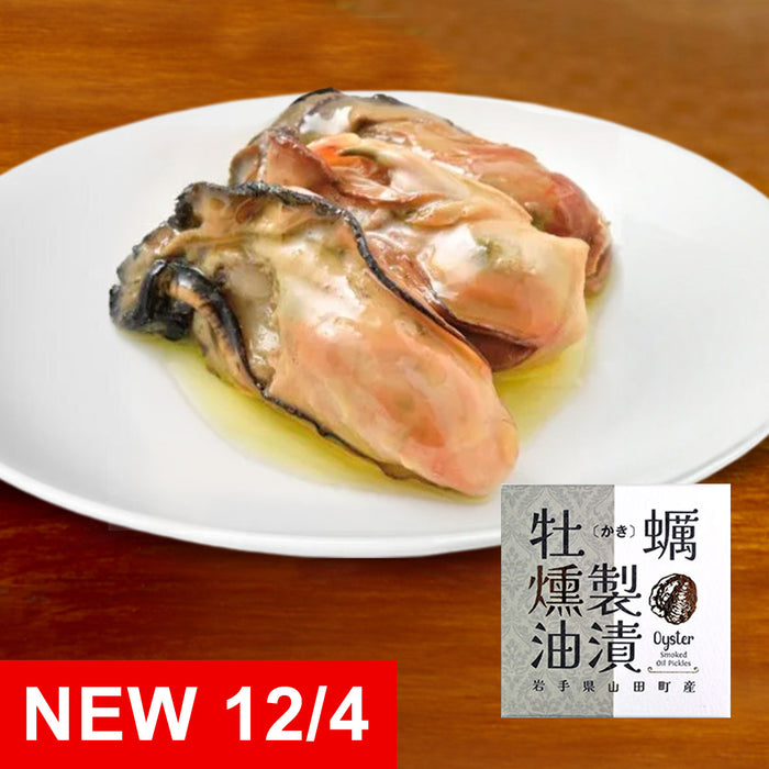 Premium Smoked Oysters in Oil  - Japanese Canned Seafood