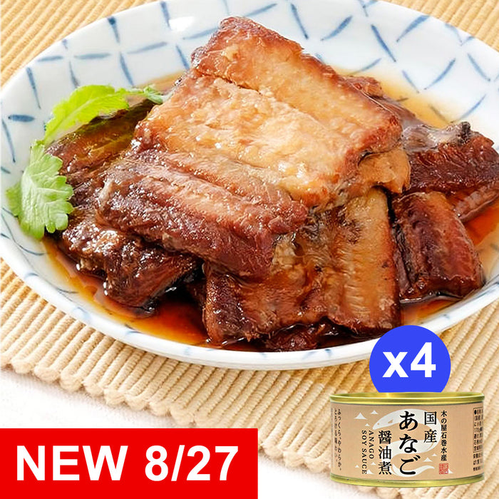 Japanese Canned Fish Eel Anago in Soy Sauce 4 cans set - Gourmet premium tinned food from Japan