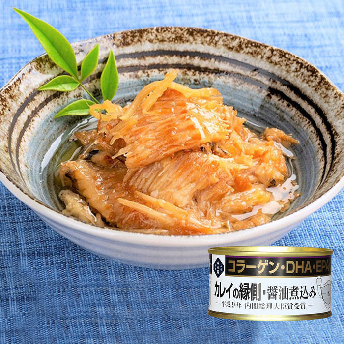 Canned Fish Japanese Flounder Stewed in Soy Sauce