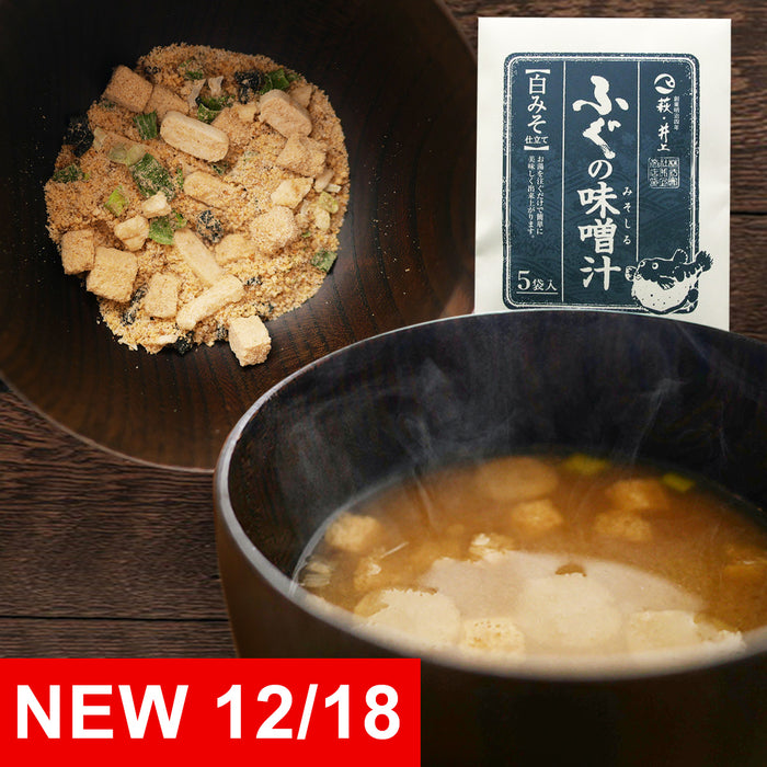 Instant White Miso soup with Fugu (Pufferfish) - 5 packs