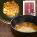 Instant Red Miso soup with Fugu (Pufferfish) - 5 packs 