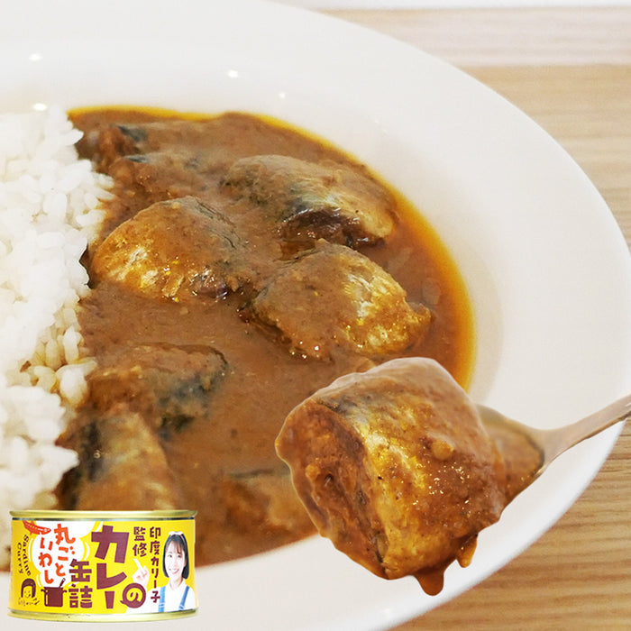 Canned Fish Japanese Sardines in Curry sauce