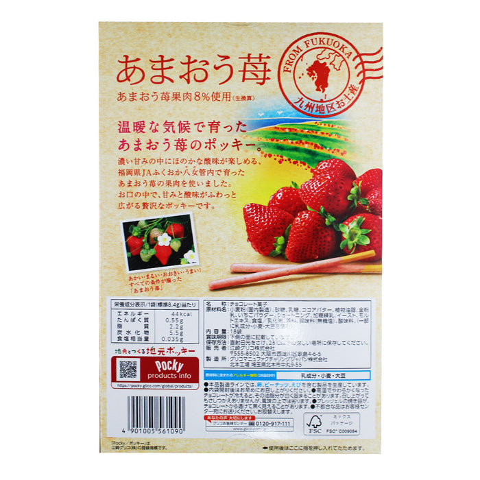 Pocky Amao Strawberry from Fukuoka Japanese Snack Exclusive Flavor 18 packs