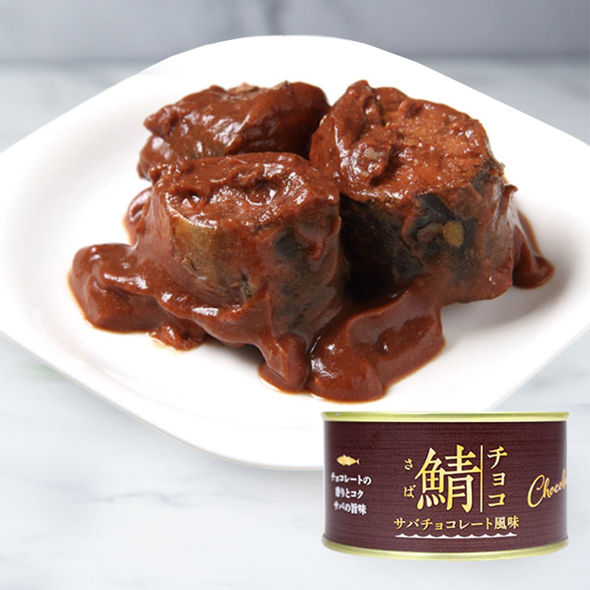 Canned Fish Japanese Mackerel in Chocolate Sauce — Yamitsuki Gourmet