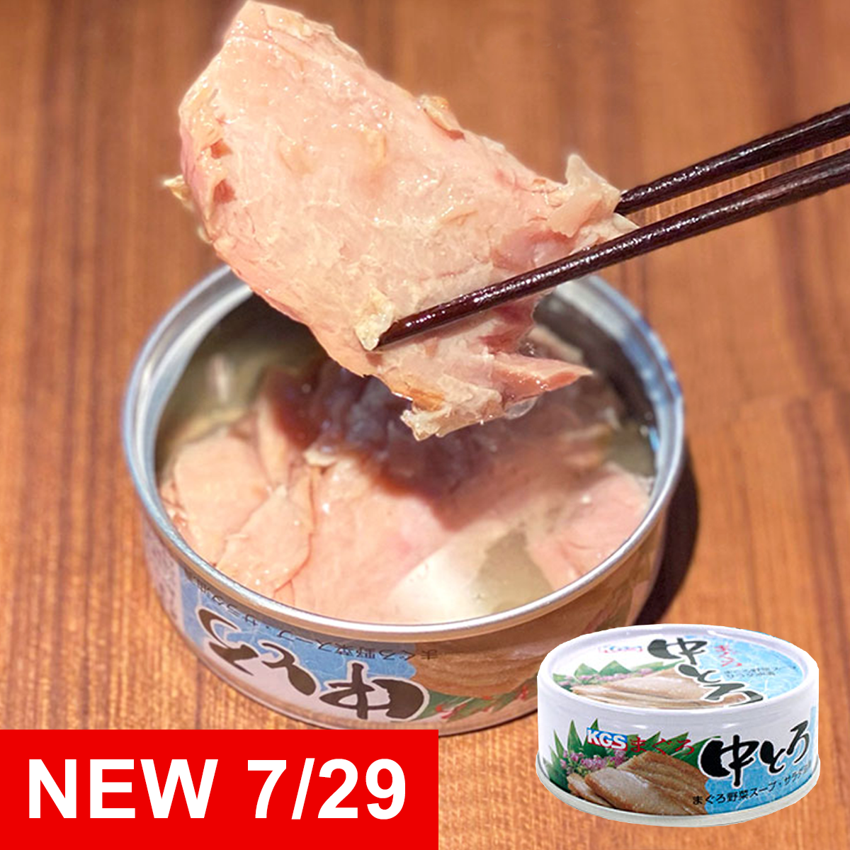 Canned Fish Japanese MediumFatty Tuna — Yamitsuki Gourmet