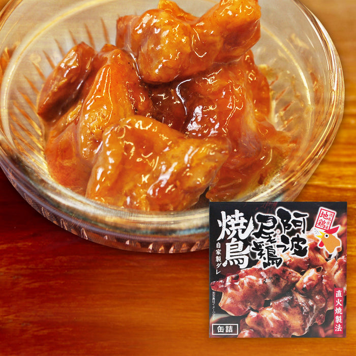 Japanese Yakitori Grilled Chicken